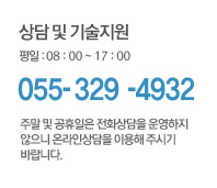 help desk 051-979-1600  평일 :09:00-18:00 주말 및 공휴일은 전화상담을 운영하지 않으니 온라인상담을 이용해 주시기 바랍니다.
